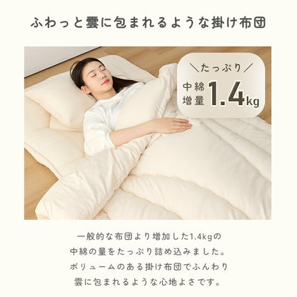 布団セット シングル 防ダニ 帝人アクフィット 4点セット 7点セット シングル 洗える 抗菌防臭 防カビ 中綿増量1.4kg 固綿入り 体圧分散 枕 掛け布団 敷布団 収納ケース 布団 寝具 寝具セット コンパクト 来客用 布団セット