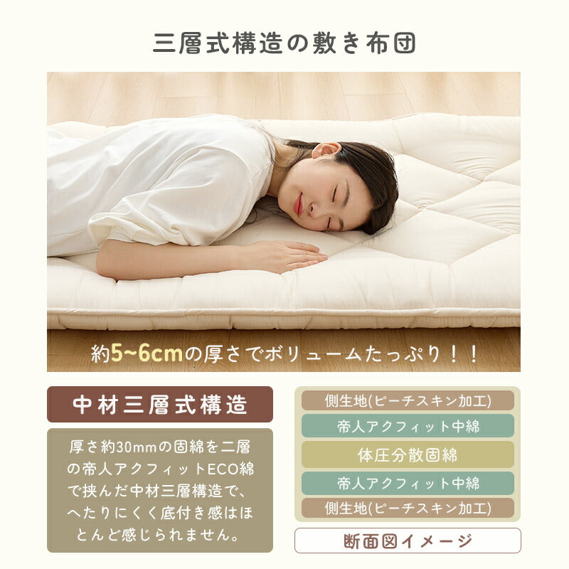 布団セット シングル 防ダニ 帝人アクフィット 4点セット 7点セット シングル 洗える 抗菌防臭 防カビ 中綿増量1.4kg 固綿入り 体圧分散 枕 掛け布団 敷布団 収納ケース 布団 寝具 寝具セット コンパクト 来客用 布団セット