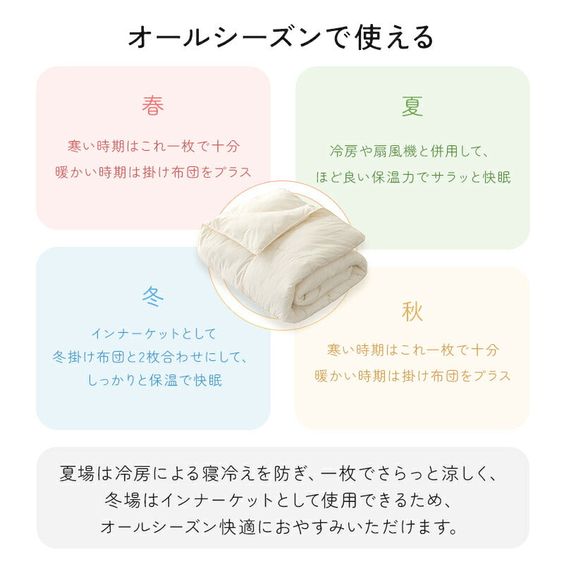 掛け布団 人工羽毛 中綿増量 シングル セミダブル ダブル 羽毛布団 人工ダウン 人工羽毛 春夏向け 秋冬向け 掛け布団 オールシーズン 極暖 掛布団 肌掛け布団 軽量 キルトケット シングル 肌布団 防ダニ 抗菌防臭 保温性 通気性