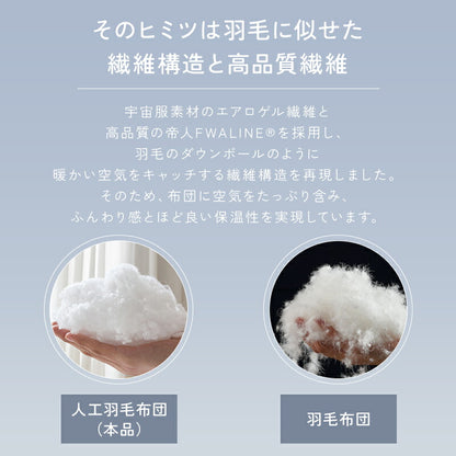 掛け布団 人工羽毛 中綿増量 シングル セミダブル ダブル 羽毛布団 人工ダウン 人工羽毛 春夏向け 秋冬向け 掛け布団 オールシーズン 極暖 掛布団 肌掛け布団 軽量 キルトケット シングル 肌布団 防ダニ 抗菌防臭 保温性 通気性