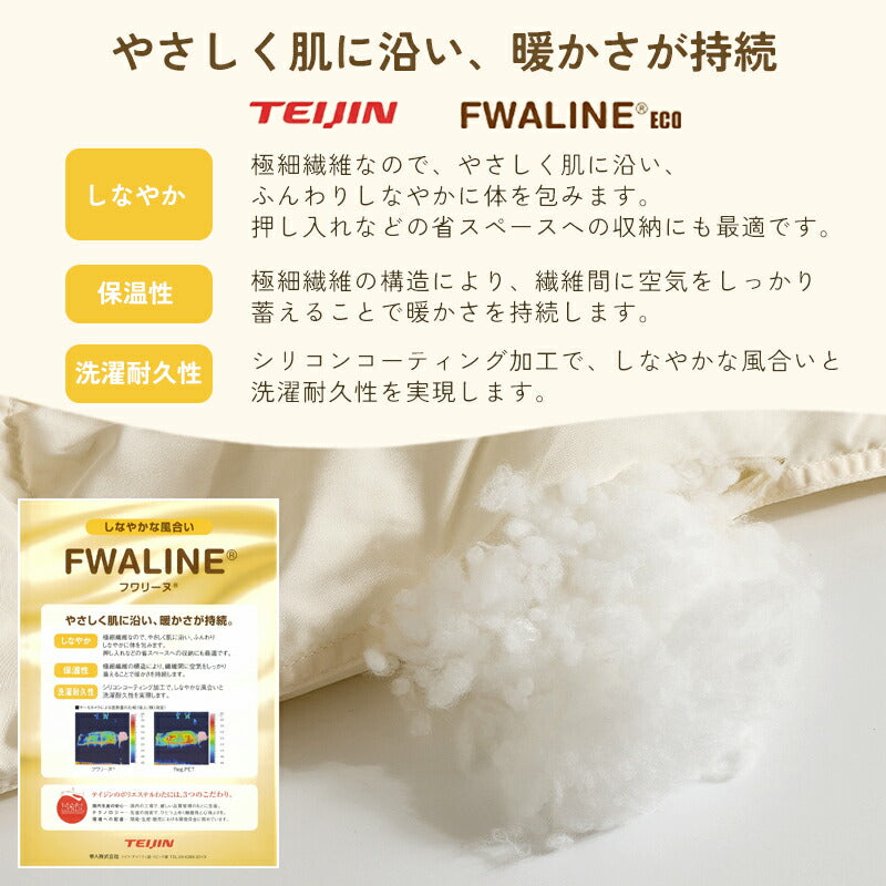 掛け布団 人工羽毛 中綿増量 シングル セミダブル ダブル 羽毛布団 人工ダウン 人工羽毛 春夏向け 秋冬向け 掛け布団 オールシーズン 極暖 掛布団 肌掛け布団 軽量 キルトケット シングル 肌布団 防ダニ 抗菌防臭 保温性 通気性