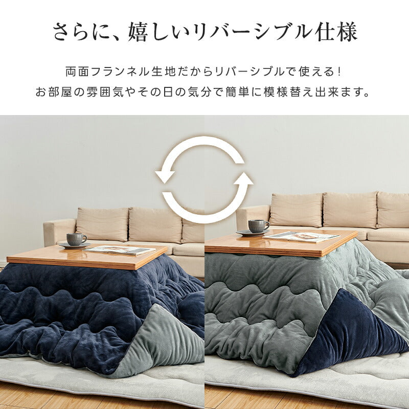 こたつ布団 リバーシブル 厚手 長方形 190×240 210×250 210×290 こたつ掛け布団 洗える あったか 節電 省エネ 抗菌防臭 防ダニ 長方形 こたつ布団 フランネル 大判 こたつ コンパクト 静電気防止加工 こたつ掛け布団 ラグ 厚手