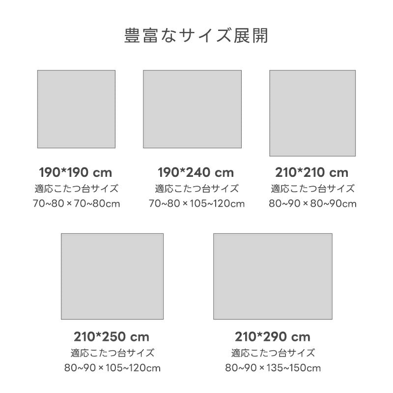 こたつ布団 リバーシブル 厚手 長方形 190×240 210×250 210×290 こたつ掛け布団 洗える あったか 節電 省エネ 抗菌防臭 防ダニ 長方形 こたつ布団 フランネル 大判 こたつ コンパクト 静電気防止加工 こたつ掛け布団 ラグ 厚手