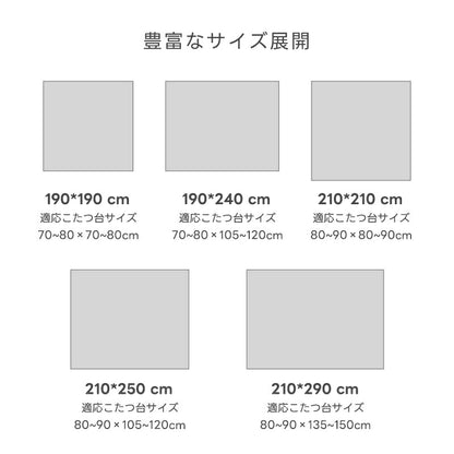 こたつ布団 リバーシブル 厚手 長方形 190×240 210×250 210×290 こたつ掛け布団 洗える あったか 節電 省エネ 抗菌防臭 防ダニ 長方形 こたつ布団 フランネル 大判 こたつ コンパクト 静電気防止加工 こたつ掛け布団 ラグ 厚手