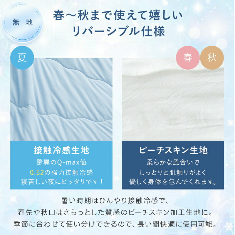 ブランケット リバーシブル パイル地 冷感 シングル 洗える 夏 Q-max0.52 ひんやり 抗菌 防臭 防ダニ セミダブル ダブル 吸水速乾 通気 冷感ケット キルトケット タオルケット 接触冷感 毛布 夏用 涼しい 無地 ギフト
