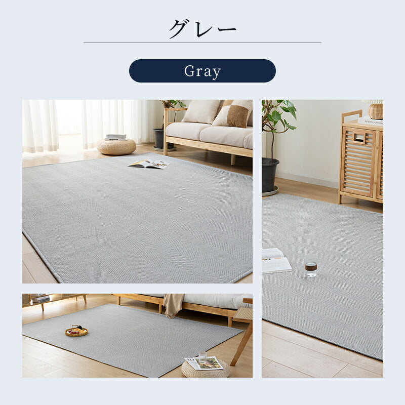 ラグ ヘリンボーン おしゃれ 135×185 185×185 185×235 ラグマット カーペット 滑り止め ジャガード織り ウレタン入り 洗える 防音 ボーダー 柄 長方形 正方形 通年 床暖房対応 ホットカーペット対応 ギフト 春夏秋冬用