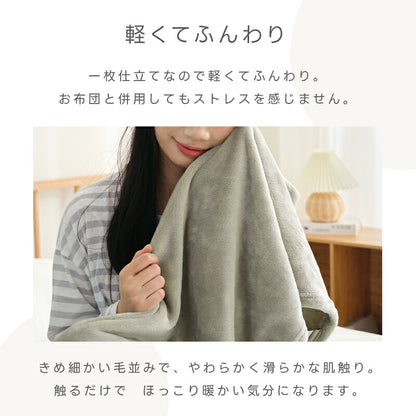 毛布 フランネル 薄手 軽量 洗える シングル セミダブル ダブル マイクロファイバー あったか 吸湿発熱 抗菌防臭 ふんわり 柔らかい 暖か?掛け毛布 ブランケット ひざ掛け 旅行用 来客用?車中泊 春夏秋冬 お中元