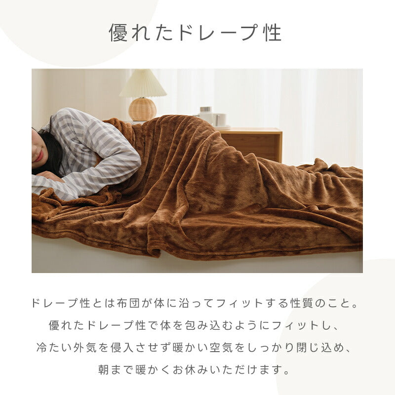 毛布 フランネル 薄手 軽量 洗える シングル セミダブル ダブル マイクロファイバー あったか 吸湿発熱 抗菌防臭 ふんわり 柔らかい 暖か?掛け毛布 ブランケット ひざ掛け 旅行用 来客用?車中泊 春夏秋冬 お中元