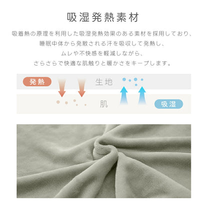 毛布 フランネル 薄手 軽量 洗える シングル セミダブル ダブル マイクロファイバー あったか 吸湿発熱 抗菌防臭 ふんわり 柔らかい 暖か?掛け毛布 ブランケット ひざ掛け 旅行用 来客用?車中泊 春夏秋冬 お中元