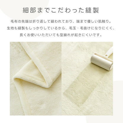 毛布 フランネル 薄手 軽量 洗える シングル セミダブル ダブル マイクロファイバー あったか 吸湿発熱 抗菌防臭 ふんわり 柔らかい 暖か?掛け毛布 ブランケット ひざ掛け 旅行用 来客用?車中泊 春夏秋冬 お中元