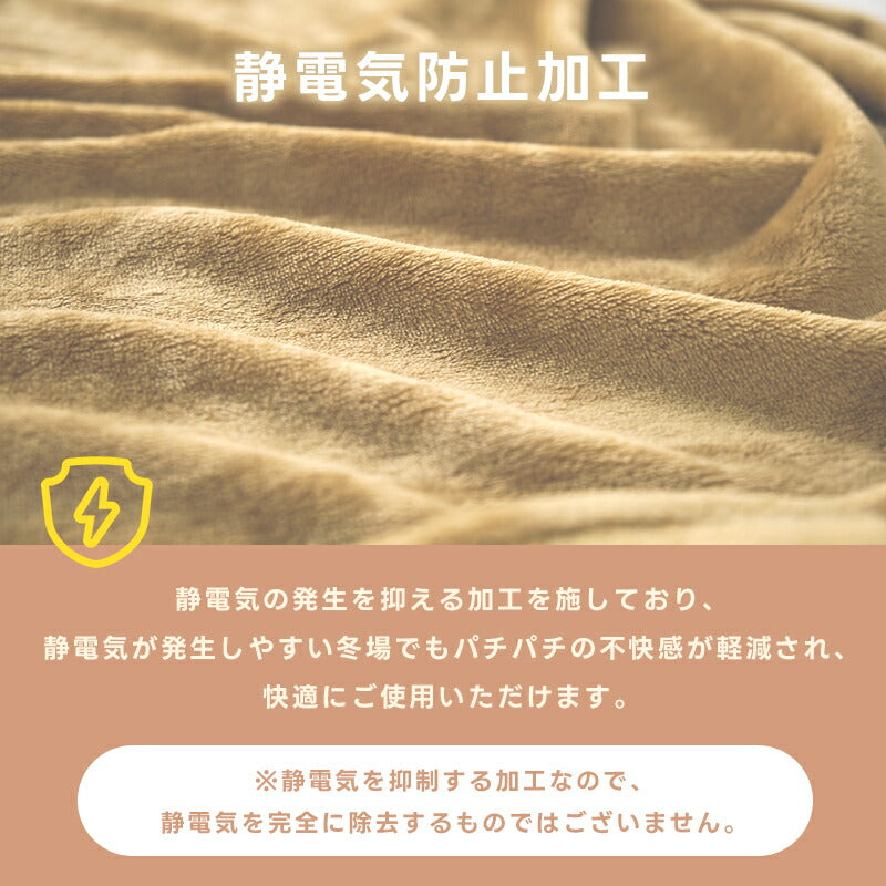 毛布 フランネル 薄手 軽量 洗える シングル セミダブル ダブル マイクロファイバー あったか 吸湿発熱 抗菌防臭 ふんわり 柔らかい 暖か?掛け毛布 ブランケット ひざ掛け 旅行用 来客用?車中泊 春夏秋冬 お中元