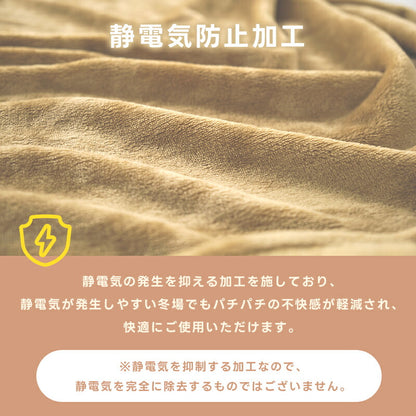 毛布 フランネル 薄手 軽量 洗える シングル セミダブル ダブル マイクロファイバー あったか 吸湿発熱 抗菌防臭 ふんわり 柔らかい 暖か?掛け毛布 ブランケット ひざ掛け 旅行用 来客用?車中泊 春夏秋冬 お中元