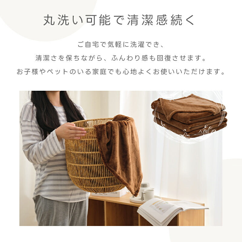 毛布 フランネル 薄手 軽量 洗える シングル セミダブル ダブル マイクロファイバー あったか 吸湿発熱 抗菌防臭 ふんわり 柔らかい 暖か?掛け毛布 ブランケット ひざ掛け 旅行用 来客用?車中泊 春夏秋冬 お中元