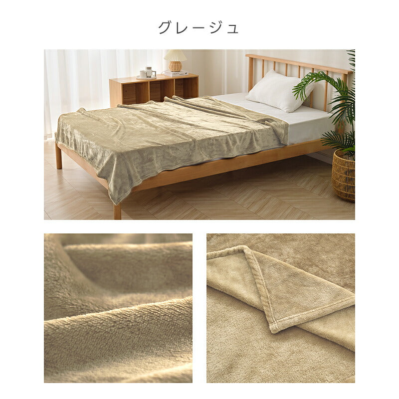 毛布 フランネル 薄手 軽量 洗える シングル セミダブル ダブル マイクロファイバー あったか 吸湿発熱 抗菌防臭 ふんわり 柔らかい 暖か?掛け毛布 ブランケット ひざ掛け 旅行用 来客用?車中泊 春夏秋冬 お中元