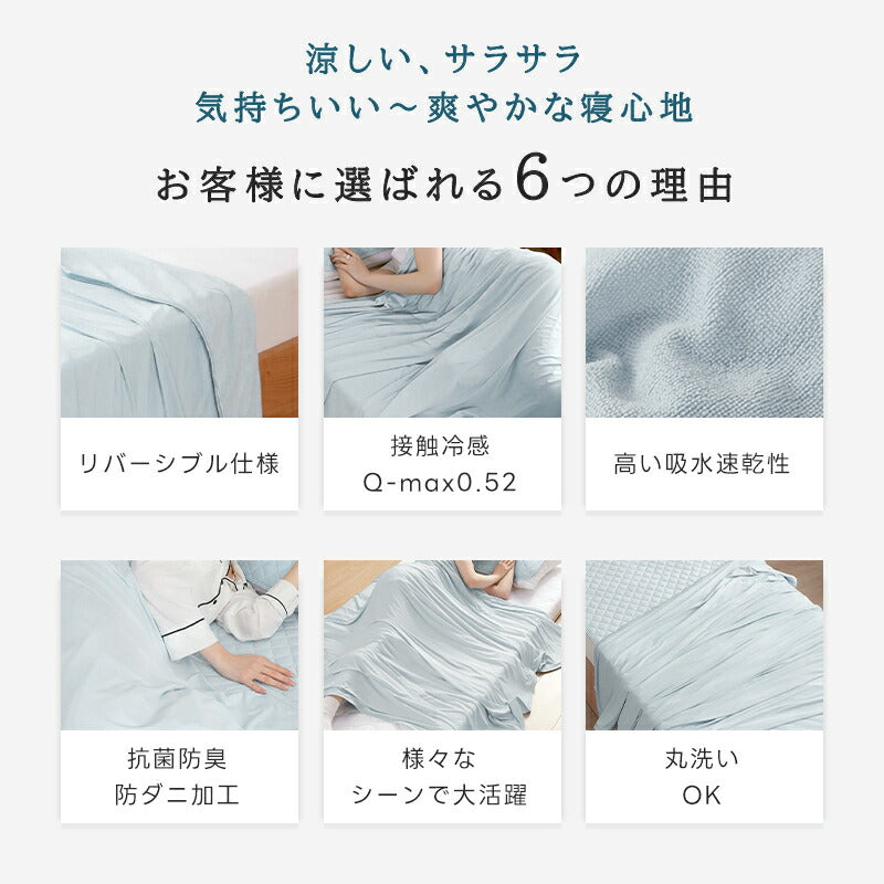 タオルケット 冷感 ブランケット シングル 接触冷感 ひんやり Q-max0.52 リバーシブル パイル地 セミダブル ダブル 夏用 吸水速乾 抗菌防臭 涼感 涼しい 毛布 冷感ブランケット クールケット ひざ掛け 肌布団 冷感寝具 夏ギフト