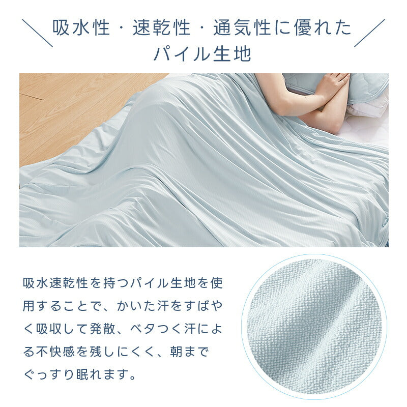 タオルケット 冷感 ブランケット シングル 接触冷感 ひんやり Q-max0.52 リバーシブル パイル地 セミダブル ダブル 夏用 吸水速乾 抗菌防臭 涼感 涼しい 毛布 冷感ブランケット クールケット ひざ掛け 肌布団 冷感寝具 夏ギフト