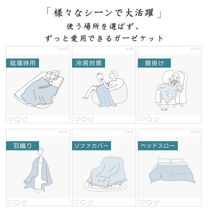 6重ガーゼケット 綿100% 2重 肌掛け布団 シングル 洗える 抗菌防臭 防ダニ 無添加 敏感肌 ベビー さらさら ガーゼ ケット コットン コットンケット 通気 速乾 タオルケット ブランケット お昼寝 肌布団 肌掛け布団 夏用 ギフト
