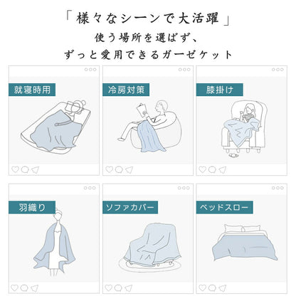 6重ガーゼケット 綿100% 2重 肌掛け布団 シングル 洗える 抗菌防臭 防ダニ 無添加 敏感肌 ベビー さらさら ガーゼ ケット コットン コットンケット 通気 速乾 タオルケット ブランケット お昼寝 肌布団 肌掛け布団 夏用 ギフト