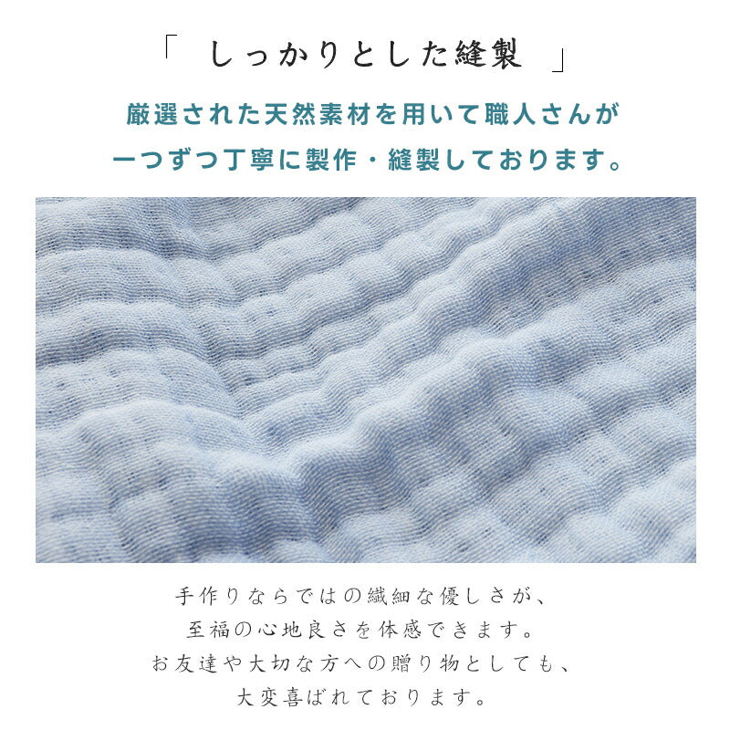 6重ガーゼケット 綿100% 2重 肌掛け布団 シングル 洗える 抗菌防臭 防ダニ 無添加 敏感肌 ベビー さらさら ガーゼ ケット コットン コットンケット 通気 速乾 タオルケット ブランケット お昼寝 肌布団 肌掛け布団 夏用 ギフト