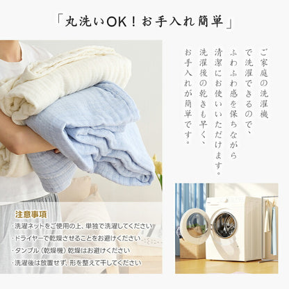 6重ガーゼケット 綿100% 2重 肌掛け布団 シングル 洗える 抗菌防臭 防ダニ 無添加 敏感肌 ベビー さらさら ガーゼ ケット コットン コットンケット 通気 速乾 タオルケット ブランケット お昼寝 肌布団 肌掛け布団 夏用 ギフト