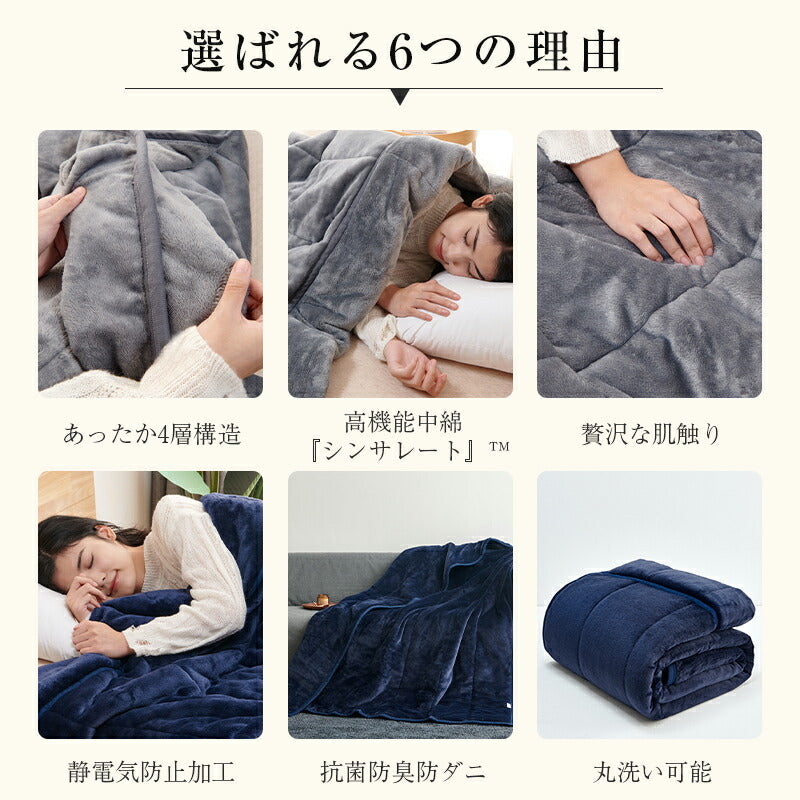 毛布 2枚合わせ 中綿入り 厚手 ボリューム 3Mシンサレート入り 洗える 節電 省エネ 抗菌防臭 吸湿発熱 あったか 軽量 シングル セミダブル ダブル 掛け毛布 もうふ ブランケット 無地 柄 フランネル 襟付 ギフト対応 冬 冬用