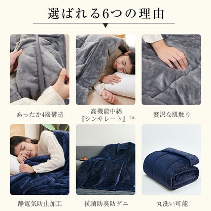 毛布 2枚合わせ 中綿入り 厚手 ボリューム 3Mシンサレート入り 洗える 節電 省エネ 抗菌防臭 吸湿発熱 あったか 軽量 シングル セミダブル ダブル 掛け毛布 もうふ ブランケット 無地 柄 フランネル 襟付 ギフト対応 冬 冬用