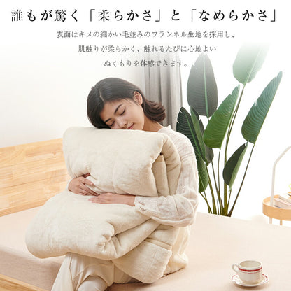 毛布 2枚合わせ 中綿入り 厚手 ボリューム 3Mシンサレート入り 洗える 節電 省エネ 抗菌防臭 吸湿発熱 あったか 軽量 シングル セミダブル ダブル 掛け毛布 もうふ ブランケット 無地 柄 フランネル 襟付 ギフト対応 冬 冬用