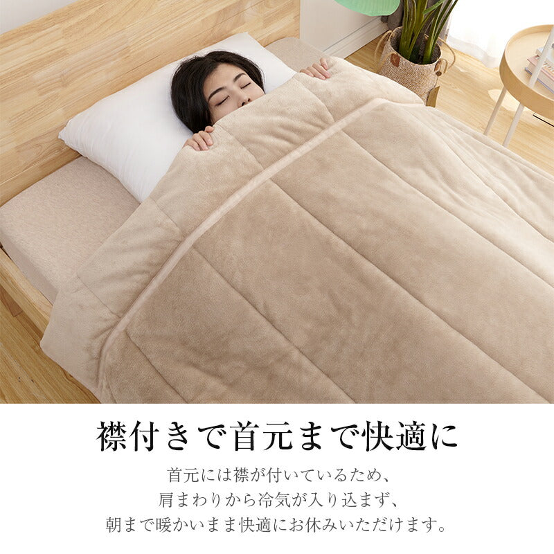 毛布 2枚合わせ 中綿入り 厚手 ボリューム 3Mシンサレート入り 洗える 節電 省エネ 抗菌防臭 吸湿発熱 あったか 軽量 シングル セミダブル ダブル 掛け毛布 もうふ ブランケット 無地 柄 フランネル 襟付 ギフト対応 冬 冬用