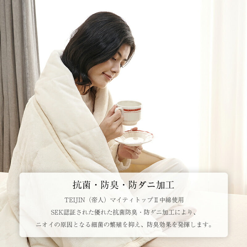 毛布 2枚合わせ 中綿入り 厚手 ボリューム 3Mシンサレート入り 洗える 節電 省エネ 抗菌防臭 吸湿発熱 あったか 軽量 シングル セミダブル ダブル 掛け毛布 もうふ ブランケット 無地 柄 フランネル 襟付 ギフト対応 冬 冬用