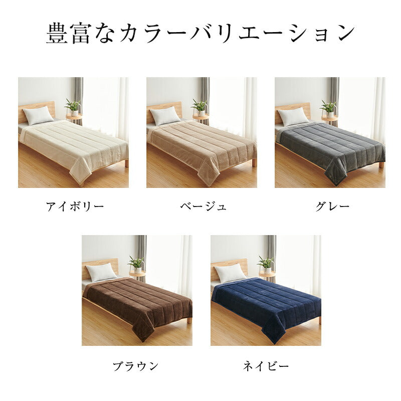 毛布 2枚合わせ 中綿入り 厚手 ボリューム 3Mシンサレート入り 洗える 節電 省エネ 抗菌防臭 吸湿発熱 あったか 軽量 シングル セミダブル ダブル 掛け毛布 もうふ ブランケット 無地 柄 フランネル 襟付 ギフト対応 冬 冬用