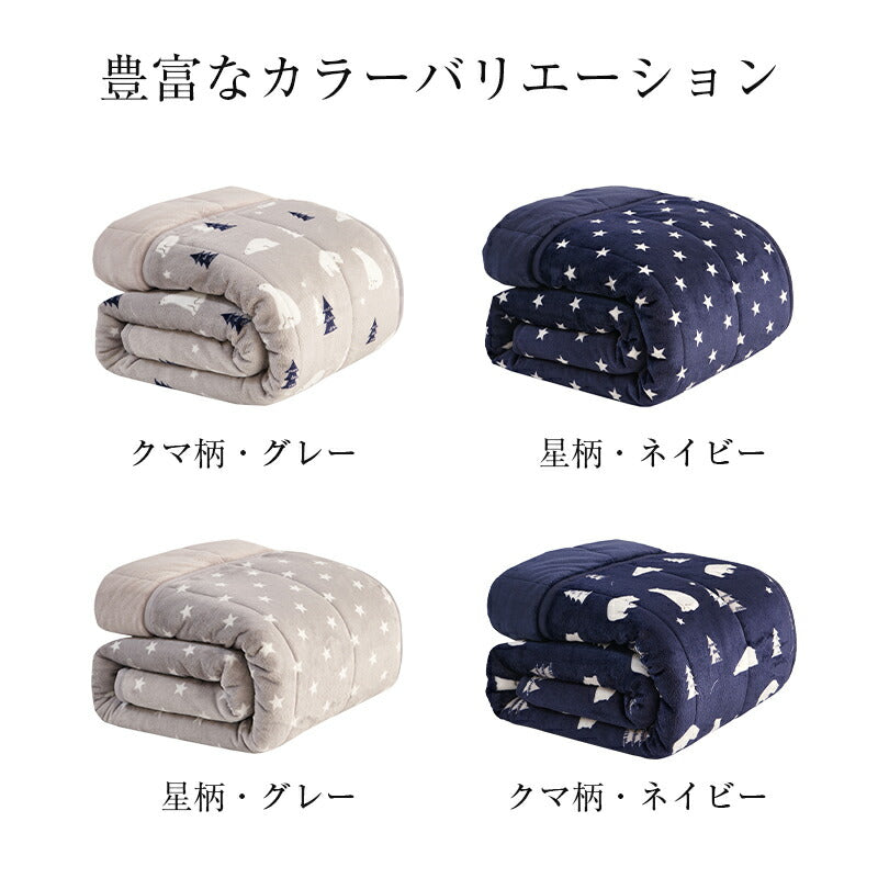 毛布 2枚合わせ 中綿入り 厚手 ボリューム 3Mシンサレート入り 洗える 節電 省エネ 抗菌防臭 吸湿発熱 あったか 軽量 シングル セミダブル ダブル 掛け毛布 もうふ ブランケット 無地 柄 フランネル 襟付 ギフト対応 冬 冬用