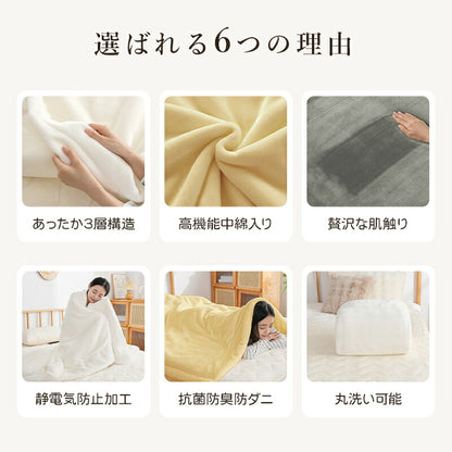 毛布 2枚合わせ 中綿入り 3層構造 吸湿発熱 高機能中綿 洗える あったか 抗菌防臭 防ダニ フランネル 吸湿 発熱 掛け毛布 もうふ 2枚合わせ毛布 ブランケット 無地 襟付き 春 夏 秋 冬 シングル 140×190 襟付き