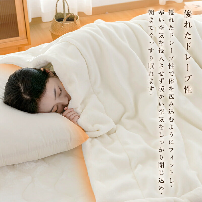 毛布 2枚合わせ 中綿入り 3層構造 吸湿発熱 高機能中綿 洗える あったか 抗菌防臭 防ダニ フランネル 吸湿 発熱 掛け毛布 もうふ 2枚合わせ毛布 ブランケット 無地 襟付き 春 夏 秋 冬 シングル 140×190 襟付き