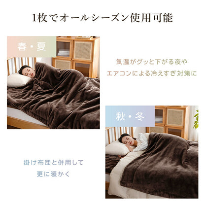 毛布 2枚合わせ 中綿入り 3層構造 吸湿発熱 高機能中綿 洗える あったか 抗菌防臭 防ダニ フランネル 吸湿 発熱 掛け毛布 もうふ 2枚合わせ毛布 ブランケット 無地 襟付き 春 夏 秋 冬 シングル 140×190 襟付き