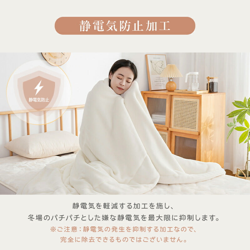 毛布 2枚合わせ 中綿入り 3層構造 吸湿発熱 高機能中綿 洗える あったか 抗菌防臭 防ダニ フランネル 吸湿 発熱 掛け毛布 もうふ 2枚合わせ毛布 ブランケット 無地 襟付き 春 夏 秋 冬 シングル 140×190 襟付き