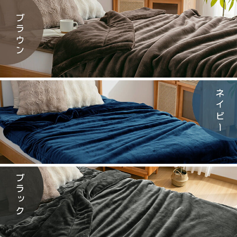 毛布 2枚合わせ 中綿入り 3層構造 吸湿発熱 高機能中綿 洗える あったか 抗菌防臭 防ダニ フランネル 吸湿 発熱 掛け毛布 もうふ 2枚合わせ毛布 ブランケット 無地 襟付き 春 夏 秋 冬 シングル 140×190 襟付き