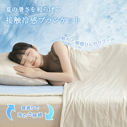 ブランケット リバーシブル パイル地 冷感 シングル 洗える 夏 Q-max0.52 ひんやり 抗菌 防臭 防ダニ セミダブル ダブル 吸水速乾 通気 冷感ケット キルトケット タオルケット 接触冷感 毛布 夏用 涼しい 無地 ギフト