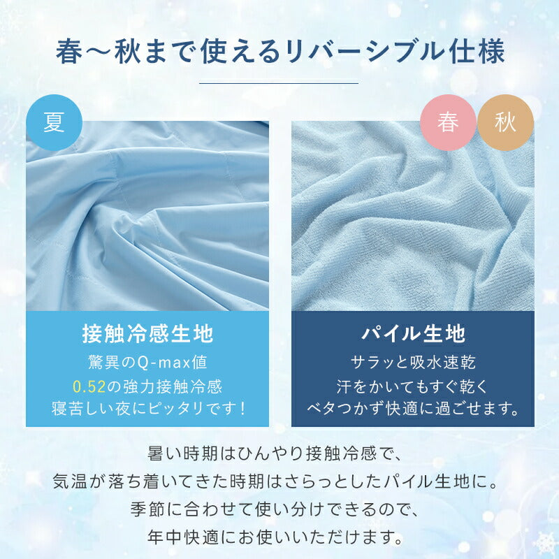 タオルケット 冷感 ブランケット シングル 接触冷感 ひんやり Q-max0.52 リバーシブル パイル地 セミダブル ダブル 夏用 吸水速乾 抗菌防臭 涼感 涼しい 毛布 冷感ブランケット クールケット ひざ掛け 肌布団 冷感寝具 夏ギフト