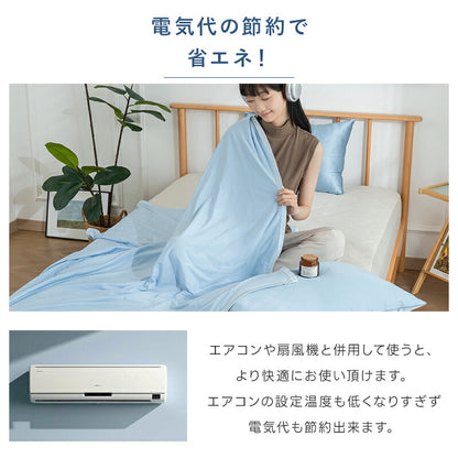 ブランケット リバーシブル パイル地 冷感 シングル 洗える 夏 Q-max0.52 ひんやり 抗菌 防臭 防ダニ セミダブル ダブル 吸水速乾 通気 冷感ケット キルトケット タオルケット 接触冷感 毛布 夏用 涼しい 無地 ギフト