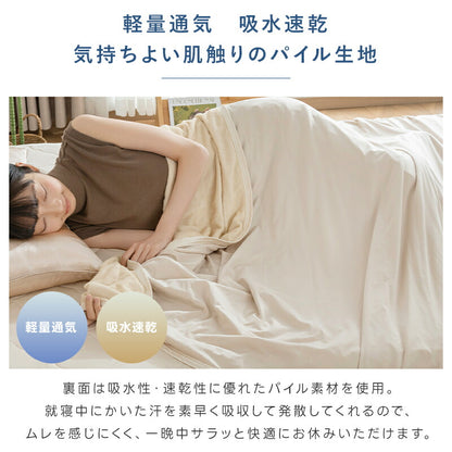 ブランケット リバーシブル パイル地 冷感 シングル 洗える 夏 Q-max0.52 ひんやり 抗菌 防臭 防ダニ セミダブル ダブル 吸水速乾 通気 冷感ケット キルトケット タオルケット 接触冷感 毛布 夏用 涼しい 無地 ギフト