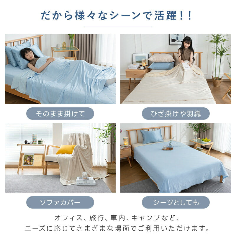 ブランケット リバーシブル パイル地 冷感 シングル 洗える 夏 Q-max0.52 ひんやり 抗菌 防臭 防ダニ セミダブル ダブル 吸水速乾 通気 冷感ケット キルトケット タオルケット 接触冷感 毛布 夏用 涼しい 無地 ギフト