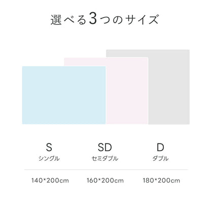 タオルケット 冷感 ブランケット シングル 接触冷感 ひんやり Q-max0.52 リバーシブル パイル地 セミダブル ダブル 夏用 吸水速乾 抗菌防臭 涼感 涼しい 毛布 冷感ブランケット クールケット ひざ掛け 肌布団 冷感寝具 夏ギフト