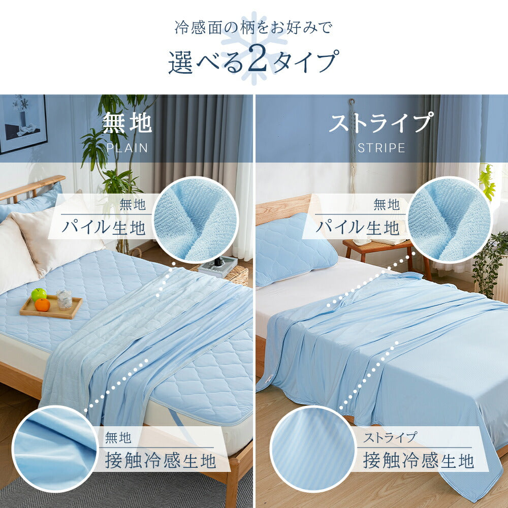 タオルケット 冷感 ブランケット シングル 接触冷感 ひんやり Q-max0.52 リバーシブル パイル地 セミダブル ダブル 夏用 吸水速乾 抗菌防臭 涼感 涼しい 毛布 冷感ブランケット クールケット ひざ掛け 肌布団 冷感寝具 夏ギフト