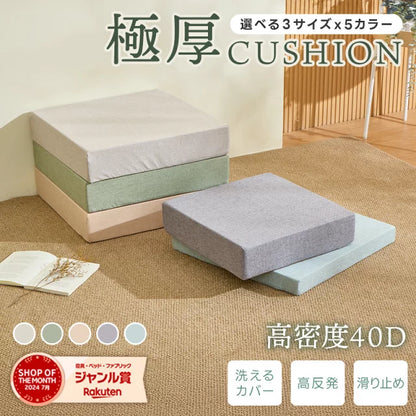 座布団 クッション 高反発 厚み10cm へたらない デスクワーク向け 腰痛対策 お尻が痛くならない デスクワーク向け 洗えるカバー付 抗菌防臭 防カビ 厚手 通気 42×42 50×50cm【ISO認証工場製】