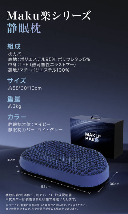 Softime 枕 まくら 首が痛くならない枕 ジェル枕【TPE + 三角 6D 立体構造】枕 肩こり いびき防止枕 颈椎枕 整体枕 横寝枕 快眠枕 ジェルピロー 無重力枕 ゲル枕 tpe 枕 ハニカム枕 pillow 無重力ピロー 寝返り対応 人間工学 高め低め 低反発枕 圧力分散 3D ウェーブ形 蒸れない 健康枕 枕カバー付 約 583010cm 静眠（エンドモデル・ボリューム）
