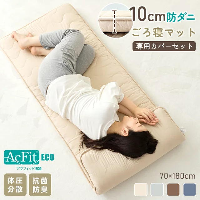 ごろ寝マット 防ダニ 体圧分散 ごろ敷布団 ウレタン入り 抗菌防臭 70*180 ごろ寝 お昼寝 ごろ寝座布団 ごろ寝クッション ロングクッション 折りたたみ お昼寝マット 畳める 固綿入り 車中泊マット 長座布団