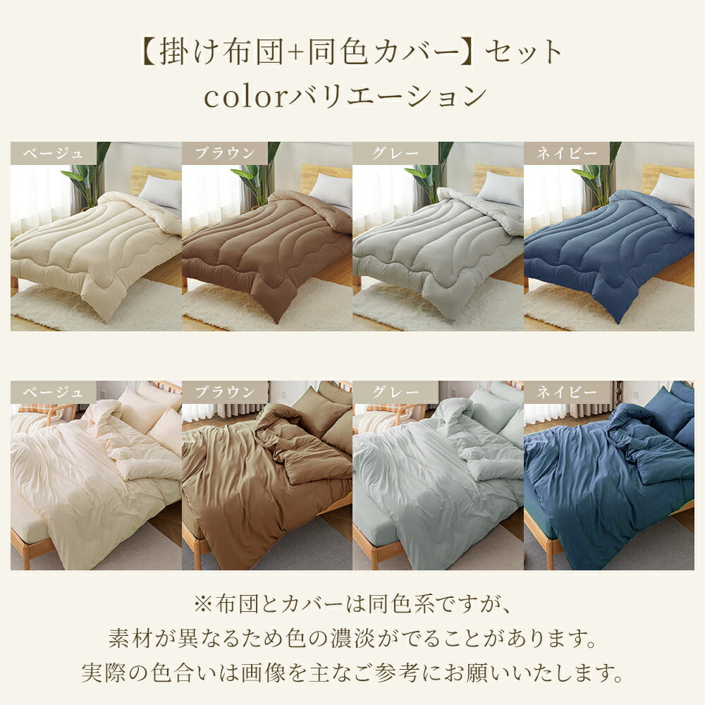シンサレート 掛け布団 S/SD/D 布団 極暖 冬用 あたたかい 吸湿発熱綿 軽量 抗菌防臭 防ダニ 洗える ピーチスキン加工 寝心地最高 掛け布団 冬用布団 柔らかい ふかふか 肌触り良い 寝やすい 快適 布団しっかり 洗える掛け布団