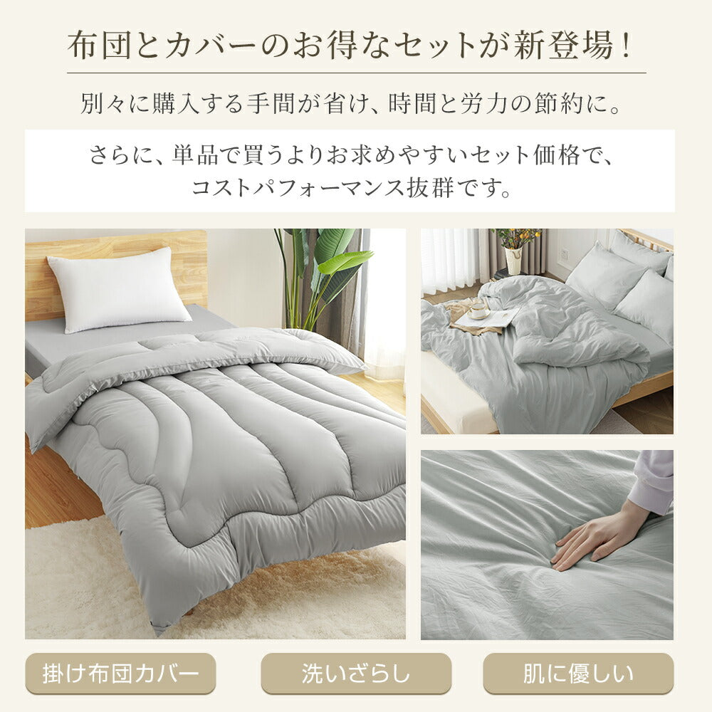 シンサレート 掛け布団 S/SD/D 布団 極暖 冬用 あたたかい 吸湿発熱綿 軽量 抗菌防臭 防ダニ 洗える ピーチスキン加工 寝心地最高 掛け布団 冬用布団 柔らかい ふかふか 肌触り良い 寝やすい 快適 布団しっかり 洗える掛け布団