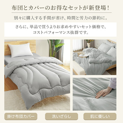 シンサレート 掛け布団 S/SD/D 布団 極暖 冬用 あたたかい 吸湿発熱綿 軽量 抗菌防臭 防ダニ 洗える ピーチスキン加工 寝心地最高 掛け布団 冬用布団 柔らかい ふかふか 肌触り良い 寝やすい 快適 布団しっかり 洗える掛け布団