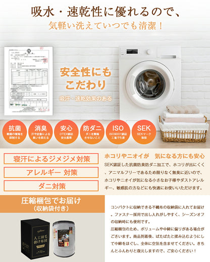 掛け布団 人工羽毛布団 冬 布団 シングル セミダブル ダブル エアロゲル 羽毛布団 あったか布団 防ダニ ふわふわ 羽毛掛け布団 洗える シングル セミダブル ダブル 抗菌防臭 防カビ あったか掛け布団 冬用布団 掛け布団 冬 布団